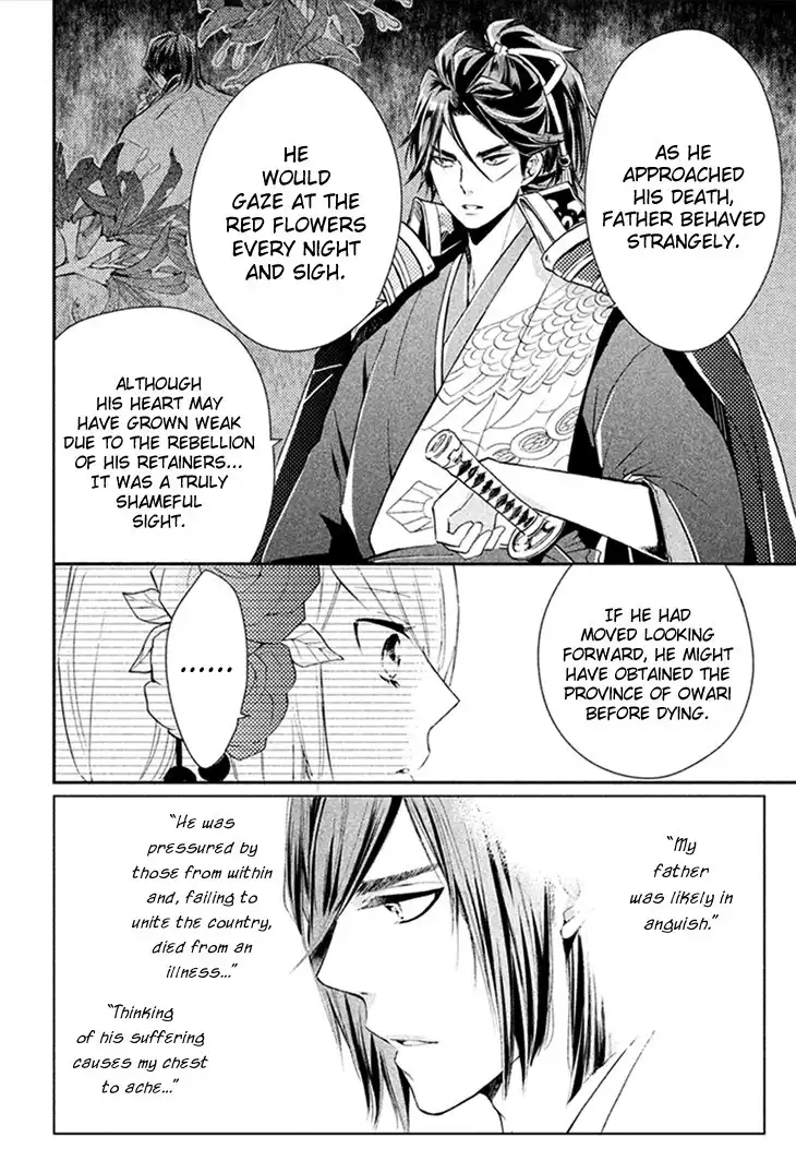 Geten no Hana Chapter 7 18